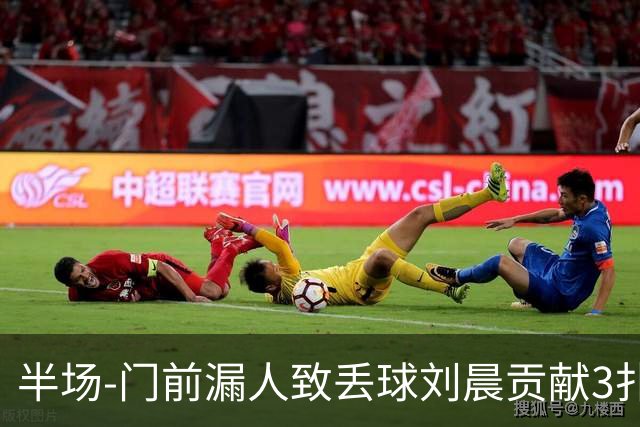 半场-门前漏人致丢球刘晨贡献3扑救 中国U20女足0-1意大利U20女足